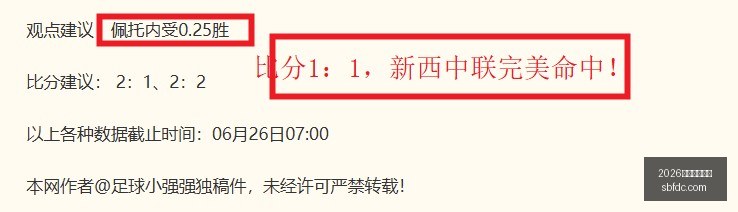激战正酣火,焰队连胜奇,王牌对决临,2026世界杯投注网,世界杯投注,体育博彩,足球投注,世界杯赔率,世界杯投注技巧,网上投注