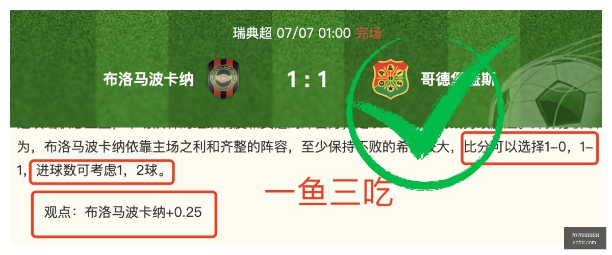 秘鲁甲综述,连续三场胜,客队虽客场,2026世界杯投注网,世界杯投注,体育博彩,足球投注,世界杯赔率,世界杯投注技巧,网上投注