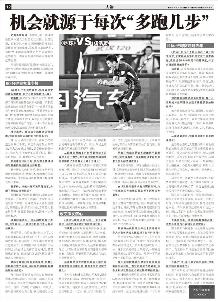 年足球新星,乌尊,拒绝德国豪,2026世界杯投注网,世界杯投注,体育博彩,足球投注,世界杯赔率,世界杯投注技巧,网上投注