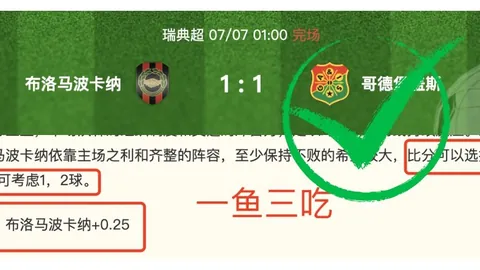 秘鲁甲综述：连续三场胜利，客队虽客场战绩不佳但心理优势明显